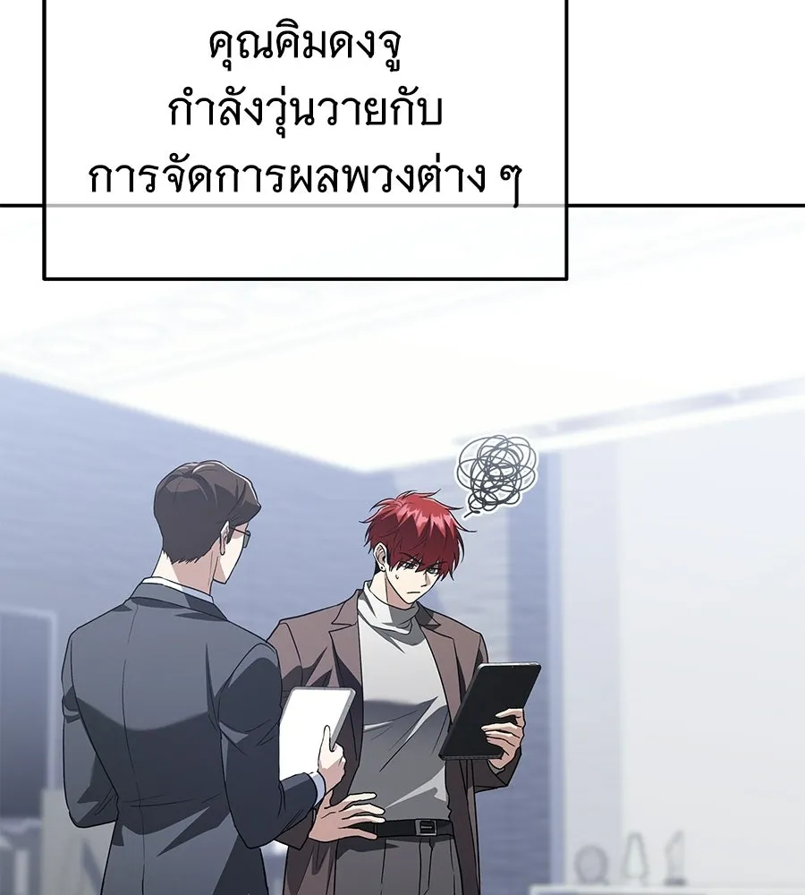 ถึกทนแทงก์แรงก์ C ตอนที่ 46 รูปที่ 22