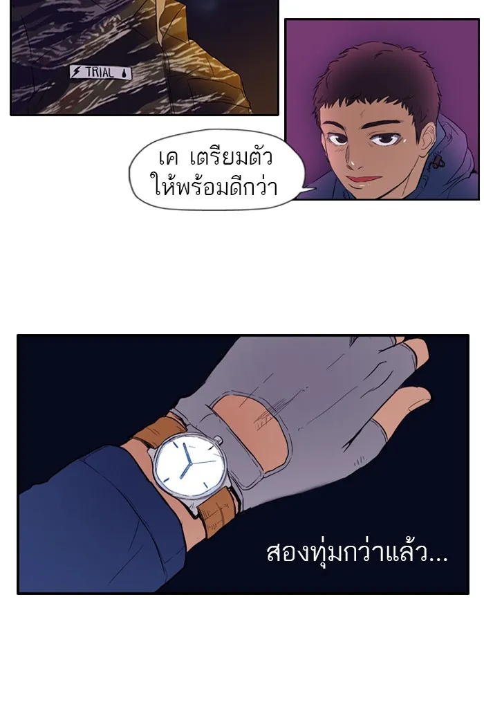 ปั่นสู้ฝันbrWind Breaker ตอนที่ 12 รูปที่ 4