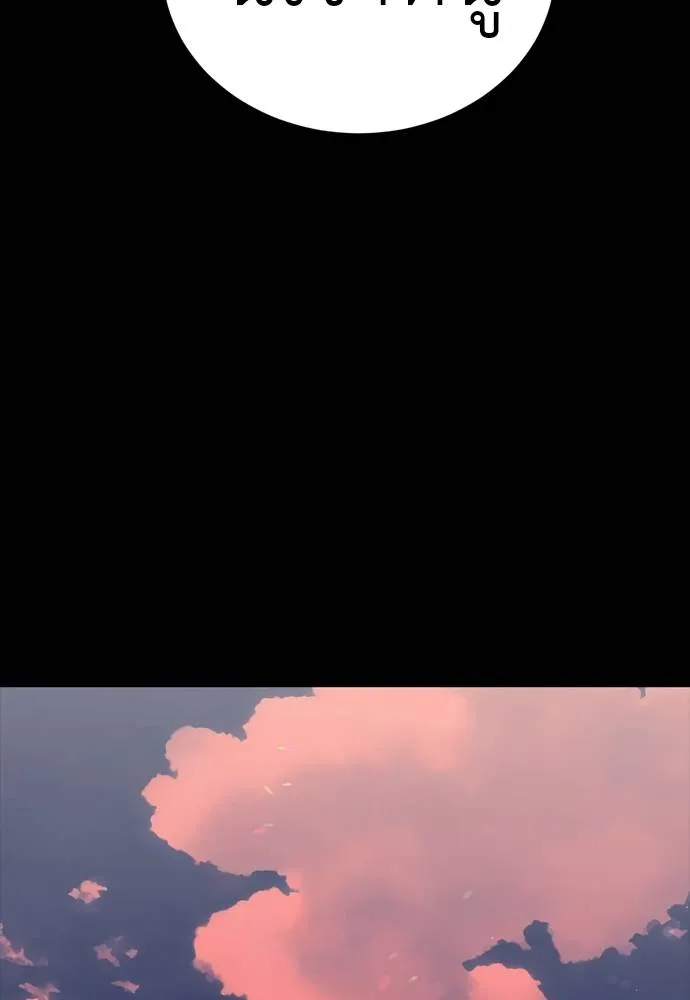 ยมราชลงทัณฑ์ ตอนที่ 54 รูปที่ 155