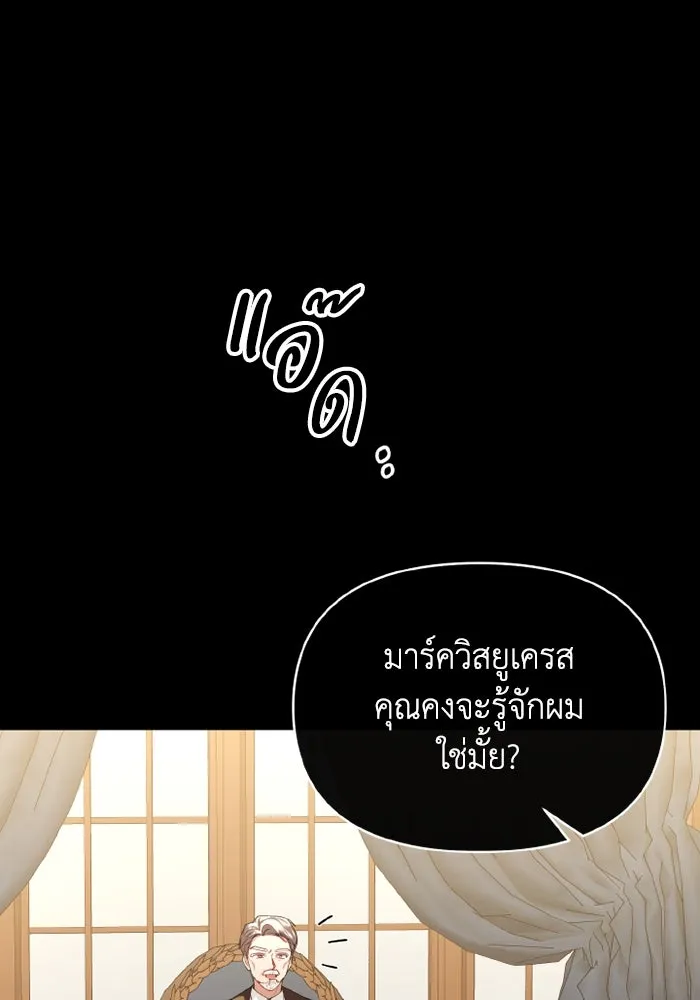 อยู่ดี ๆ ก็มีนางเอกนิยายเป็นเพื่อนบ้าน ตอนที่ 79 รูปที่ 32