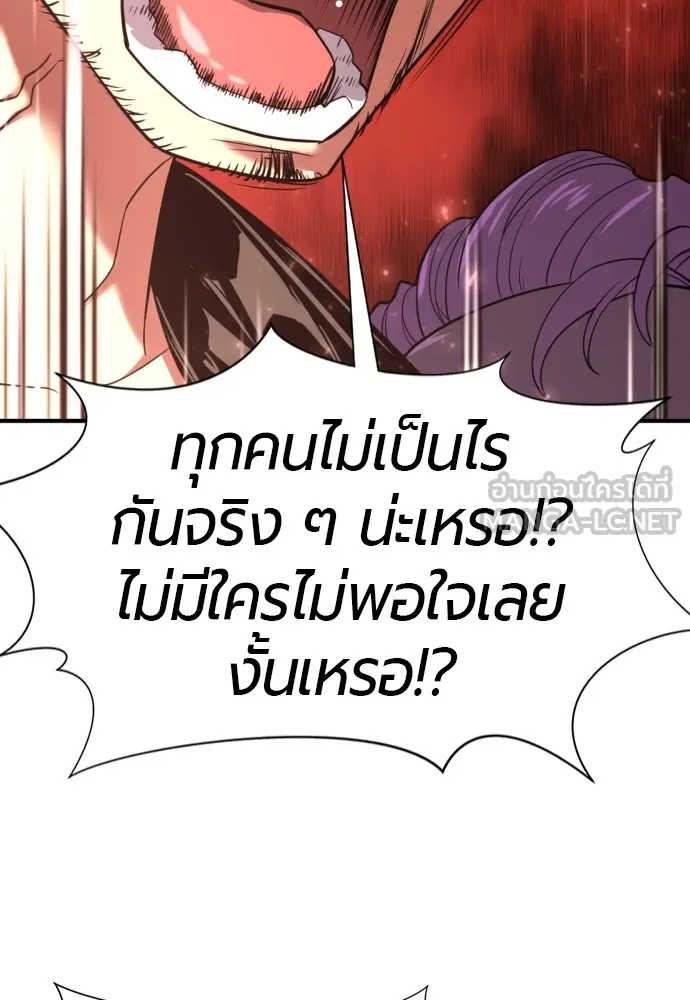 ยอดสถาปนิกผู้พิทักษ์อาณาจักร ตอนที่ 144 รูปที่ 117