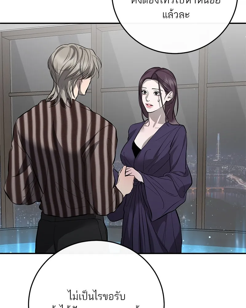 ตำนานเทพธิดาตกสวรรค์ ตอนที่ 110 รูปที่ 118