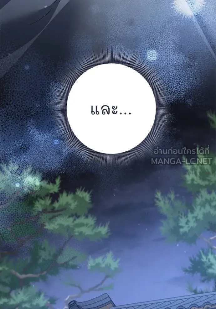 ยามหมาป่าทมิฬ ตอนที่ 73 รูปที่ 86