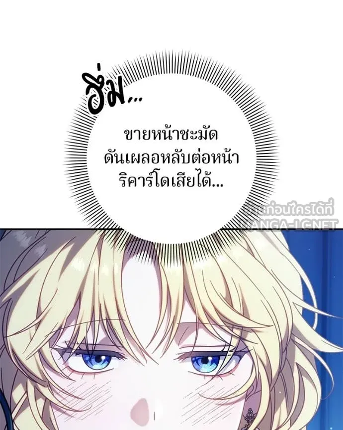 ถ้าเป็นนางร้าย ตอนที่ 56 รูปที่ 28