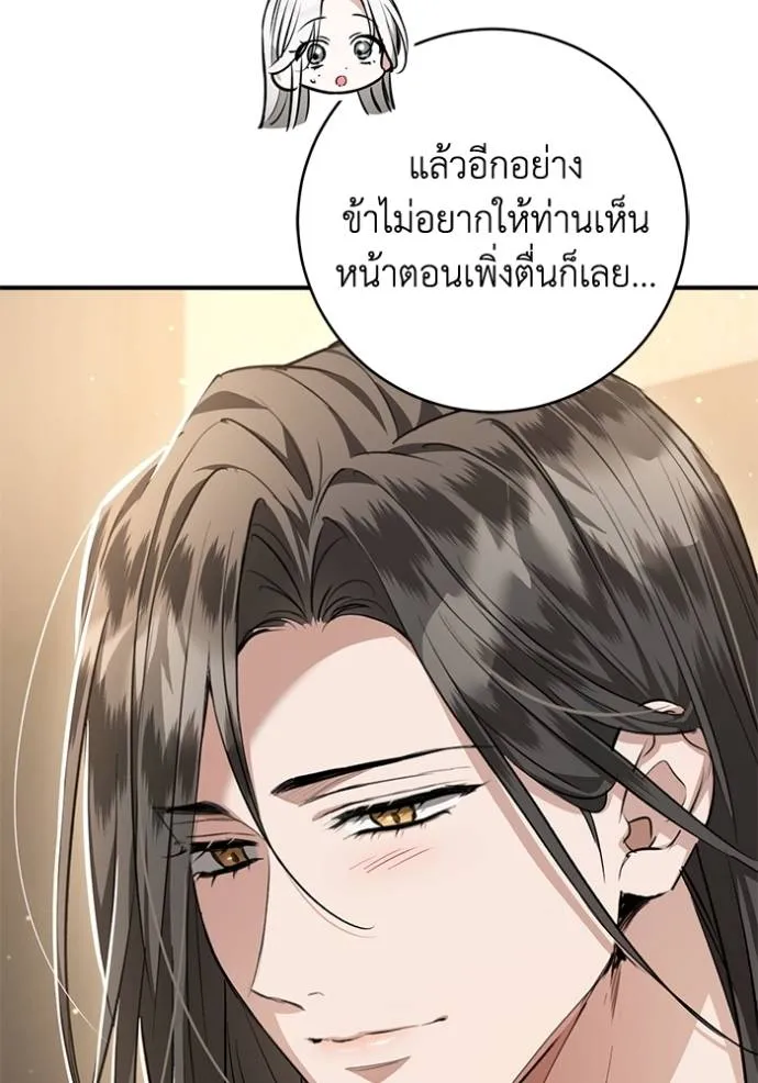 ยามหมาป่าทมิฬ ตอนที่ 29 รูปที่ 56