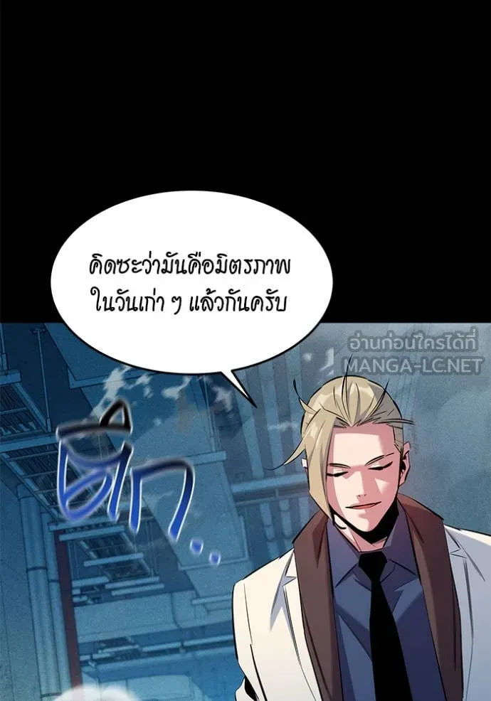 แยกร่าง ล่าอัตโนมัติ ตอนที่ 145 รูปที่ 90