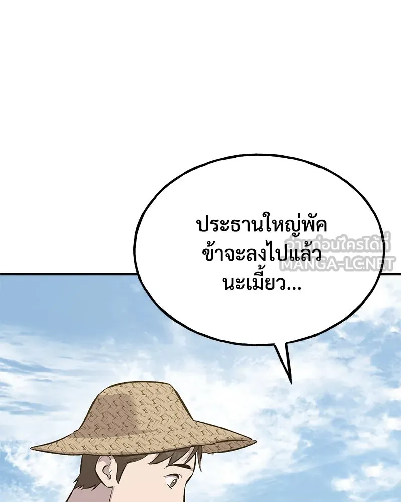 ปลูกผักพิชิตหอคอย ตอนที่ 67 รูปที่ 48