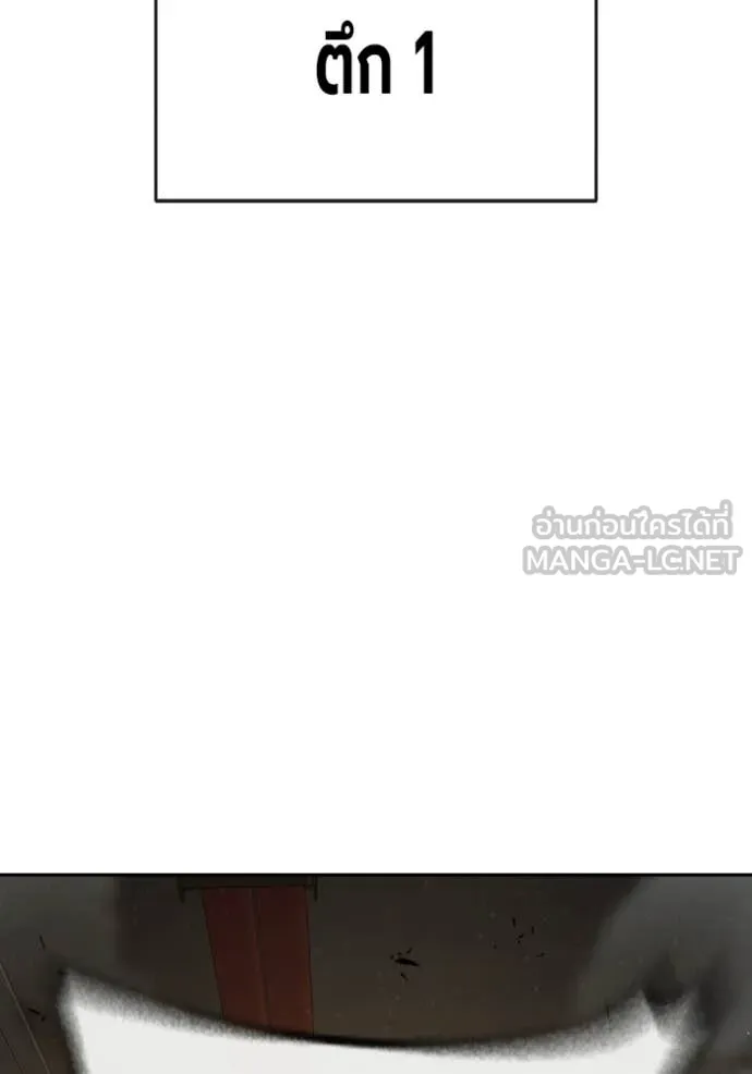 เยาวชนคนคุก ตอนที่ 89 รูปที่ 4