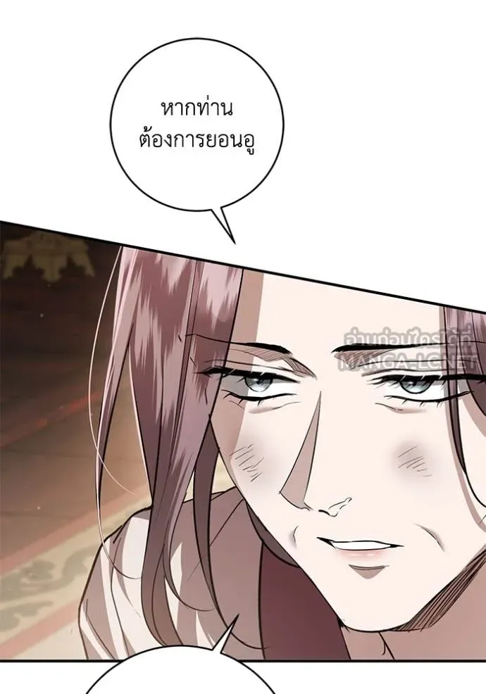 ยามหมาป่าทมิฬ ตอนที่ 61 รูปที่ 98