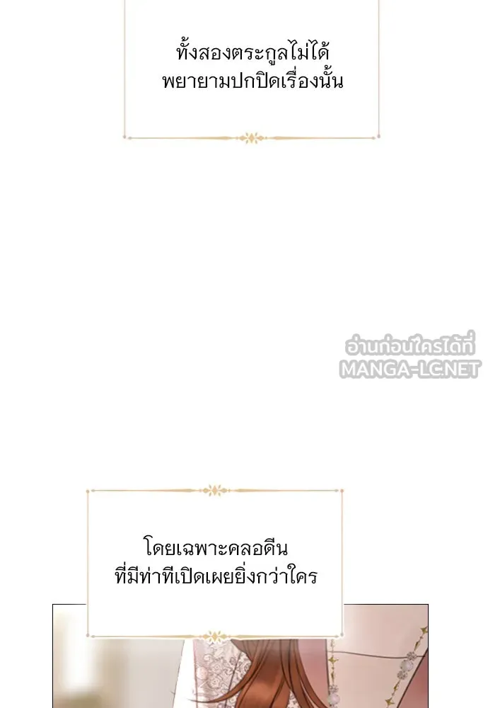 ถ้าไม่ร้อง ก็จงอ้อนวอนซะ ตอนที่ 11 รูปที่ 21