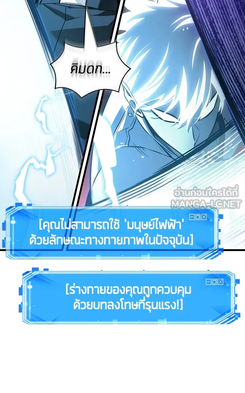 Omniscient Reader อ่านชะตาวันสิ้นโลก ตอนที่ 35 ราชาปีศาจที่ 73 (7) รูปที่ 30