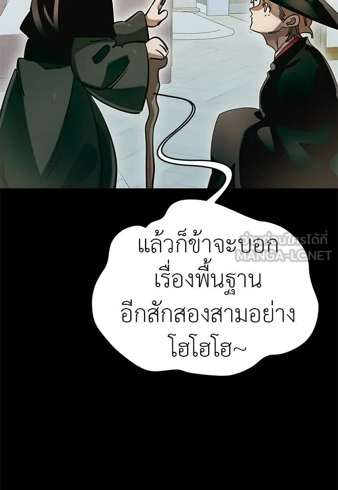 ยมราชลงทัณฑ์ ตอนที่ 85 รูปที่ 29