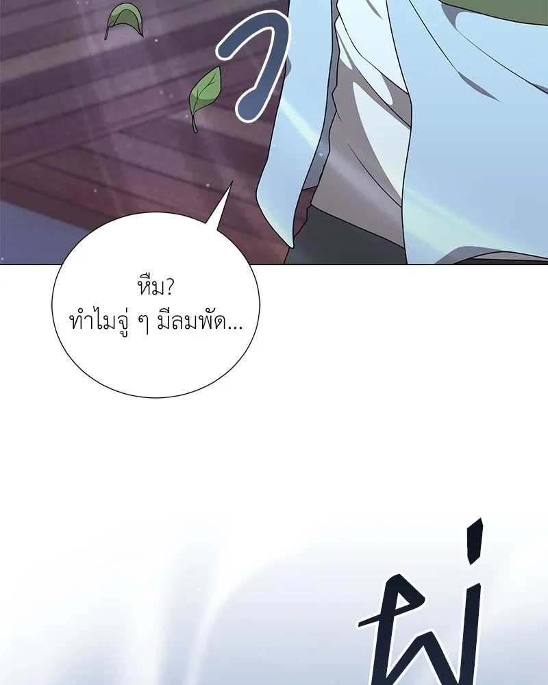 คนสวนโลกฮันเตอร์ ตอนที่ 43 รูปที่ 23