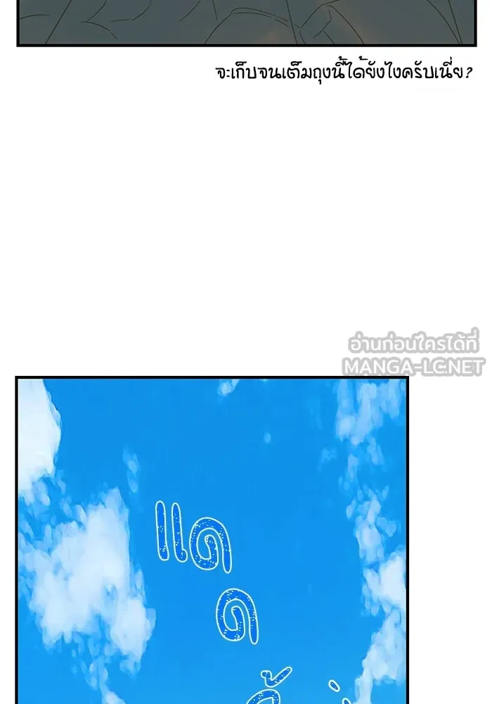 ฉันมันร้าย หรือเพราะโลกไม่น่ารัก ตอนที่ 103 รูปที่ 72