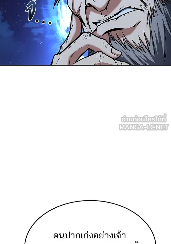 ครัวจอมเวท ตอนที่ 34 รูปที่ 162