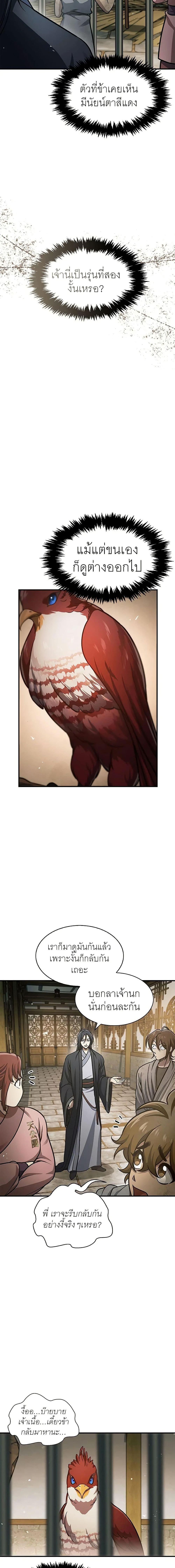 Manga-lc-com อ่านมังงะ อ่านการ์ตูน ออนไลน์ ฟรี Heavenly Grand Archive’s Young Master ตอนที่ 1 2 3 4 5 6 7 8 9 10 11 12 13 14 ฟรี ไม่มีโฆษณา Manga-lc - อ่าน มังงะ อ่าน การ์ตูน ออนไลน์ อ่านมังงะ ฟรี