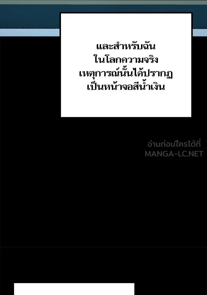 เริ่มเกมพร้อม 13 คุณสมบัติลับ ตอนที่ 20 รูปที่ 39