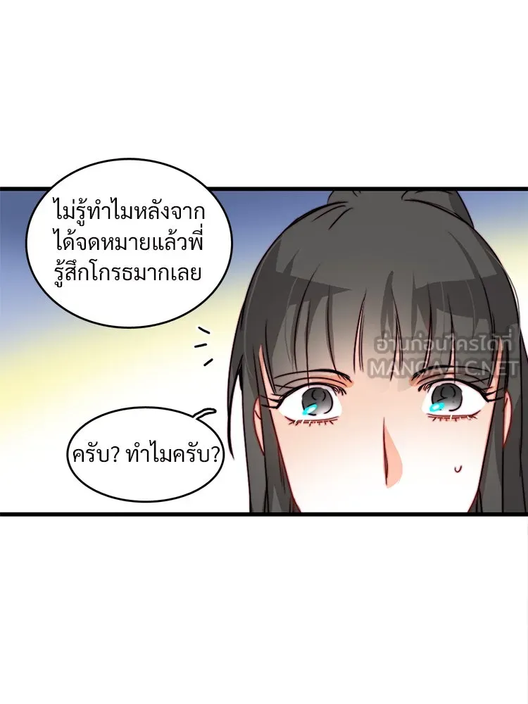 Bring the Love ตอนที่ 15 รูปที่ 30