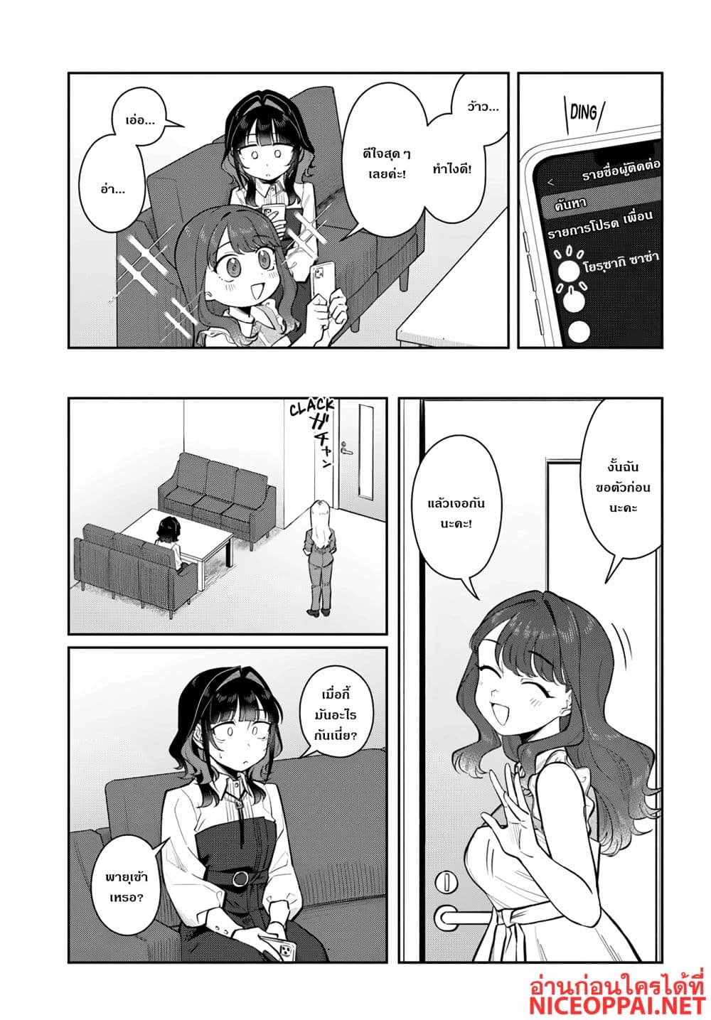 Manga-lc-com อ่านมังงะ อ่านการ์ตูน ออนไลน์ ฟรี Kon’ya Coin Laundry de Aimashou ตอนที่ 1 2 3 4 5 6 7 8 9 10 11 12 13 14 ฟรี ไม่มีโฆษณา Manga-lc - อ่าน มังงะ อ่าน การ์ตูน ออนไลน์ อ่านมังงะ ฟรี