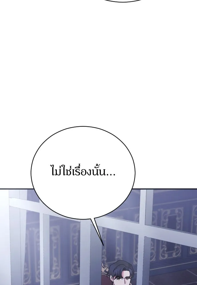 หมาป่าคู่เคียงบัลลังก์ ตอนที่ 13 รูปที่ 53