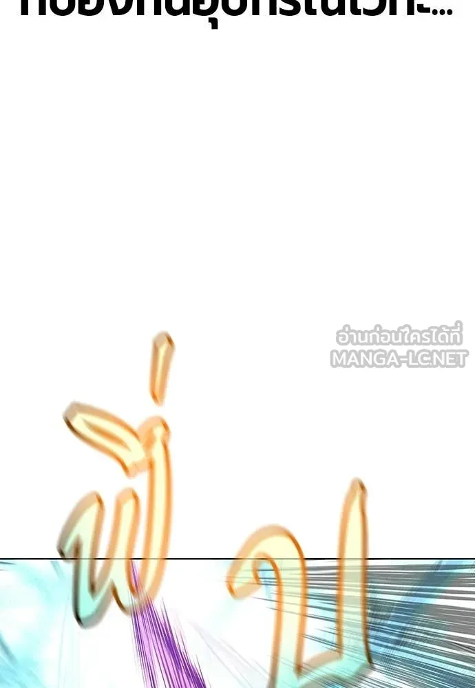 Jungle Juice ตอนที่ 188 รูปที่ 35