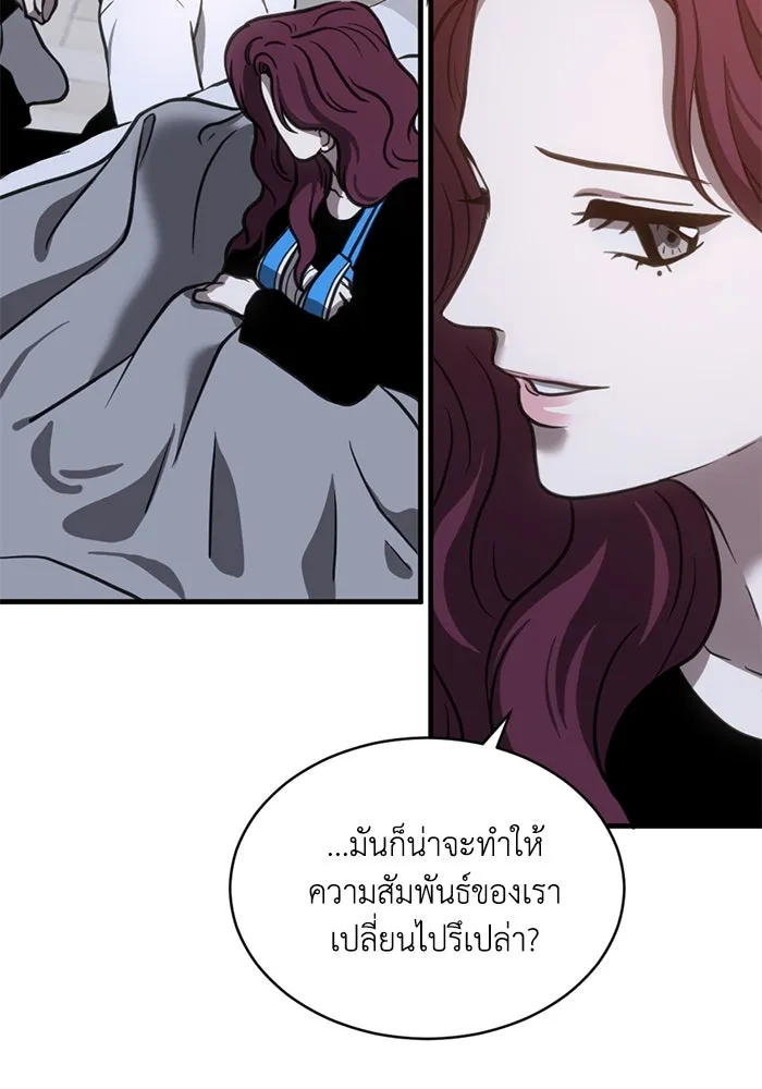 ชีวิตรักฉบับเดจาวู ตอนที่ 51 รูปที่ 13