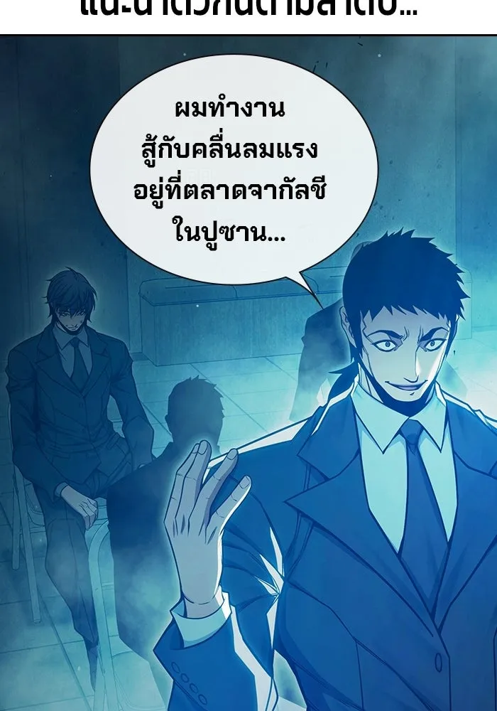 เยาวชนคนคุก ตอนที่ 4 รูปที่ 107
