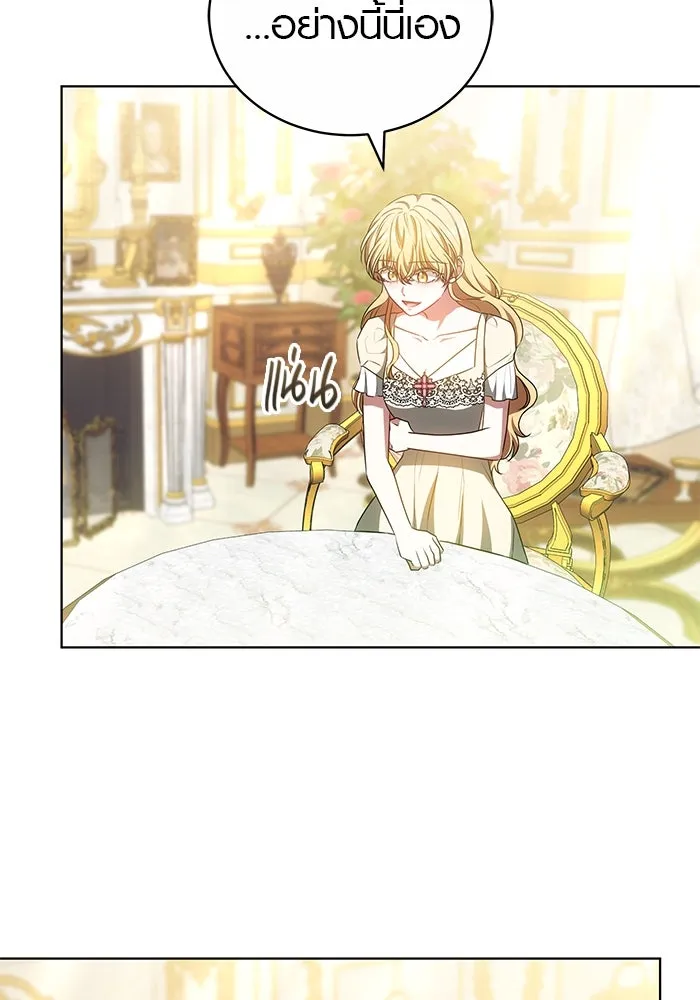 เหตุผลที่ฉันนอกใจ ตอนที่ 71 รูปที่ 7
