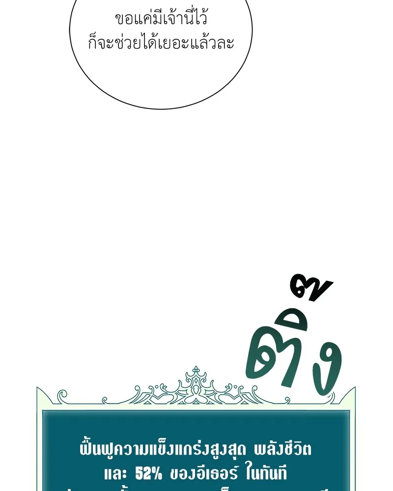 คนสวนโลกฮันเตอร์ ตอนที่ 48 รูปที่ 13
