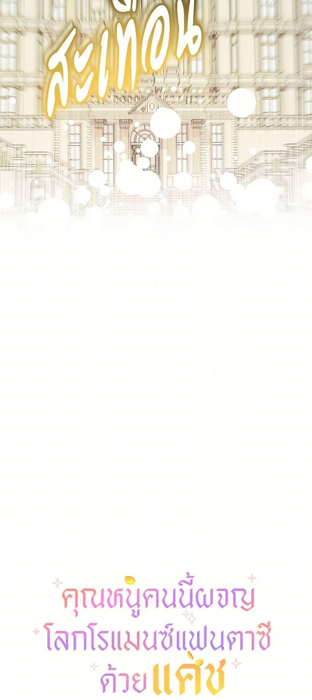 Manga-lc-com อ่านมังงะ อ่านการ์ตูน ออนไลน์ ฟรี Lord Baby Runs a Romance Fantasy With Cash ตอนที่ 1 2 3 4 5 6 7 8 9 10 11 12 13 14 ฟรี ไม่มีโฆษณา Manga-lc - อ่าน มังงะ อ่าน การ์ตูน ออนไลน์ อ่านมังงะ ฟรี