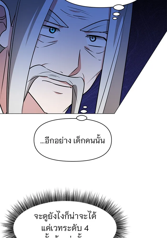 อะคาเดมีนี้เห็นทีจะเจ๊ง ตอนที่ 79 รูปที่ 56