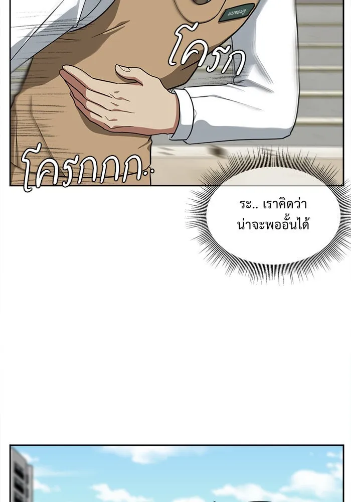 ช่วยเปลี่ยนฉันที ตอนที่ 36. แบซอนจู 2 รูปที่ 2