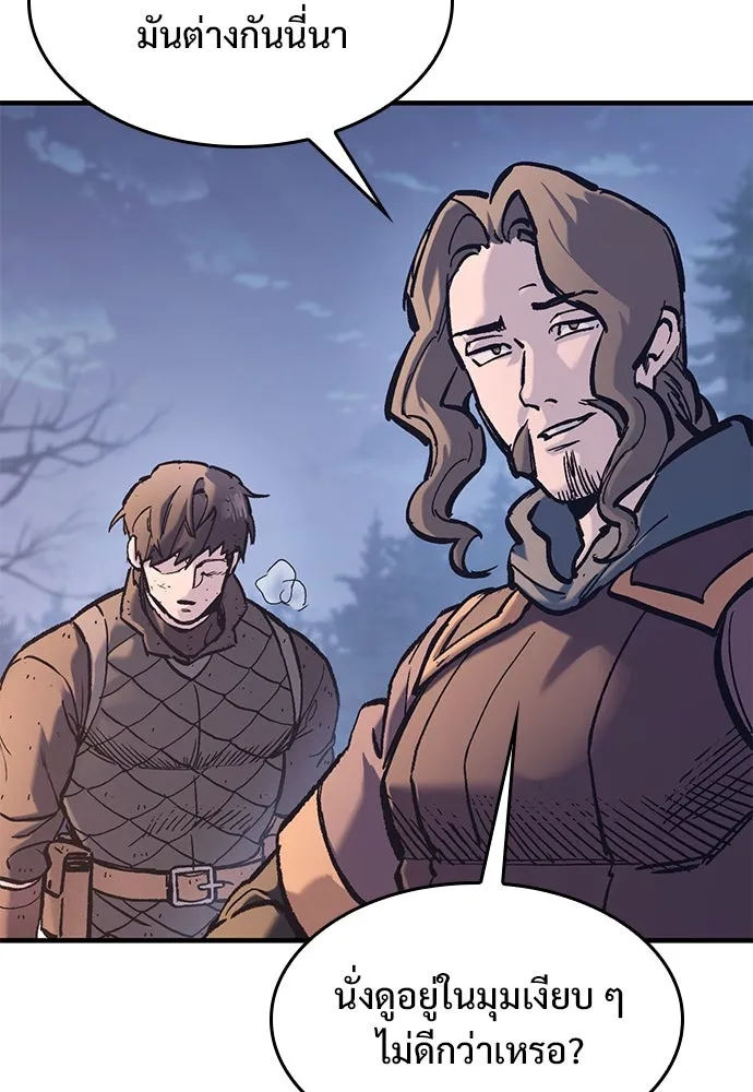 อัศวินวันเดียว ตอนที่ 38 รูปที่ 98