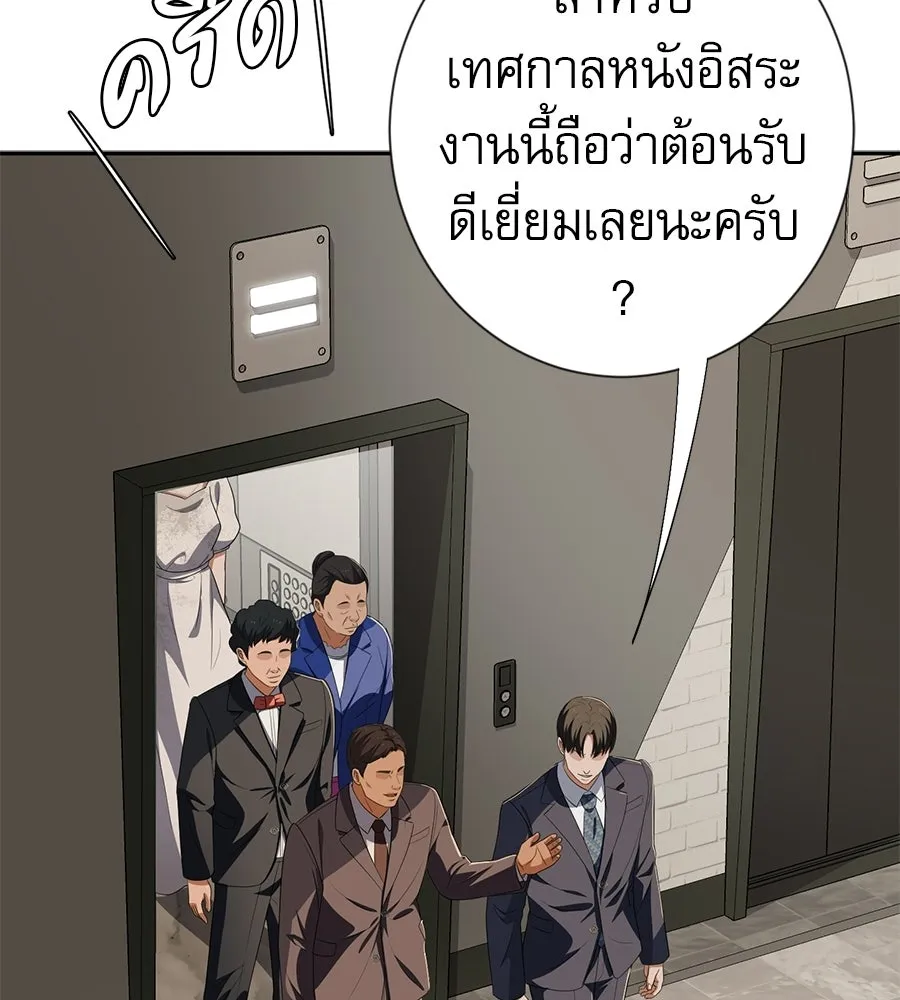 คอลเซ็นเตอร์เปลี่ยนชีวิต ตอนที่ 72 แสงและเงา รูปที่ 196