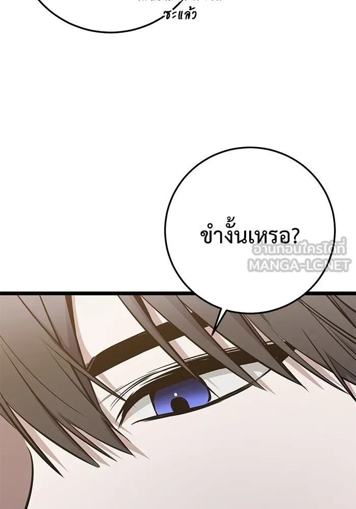 ราชินีนักบู๊ ตอนที่ 11 รูปที่ 69