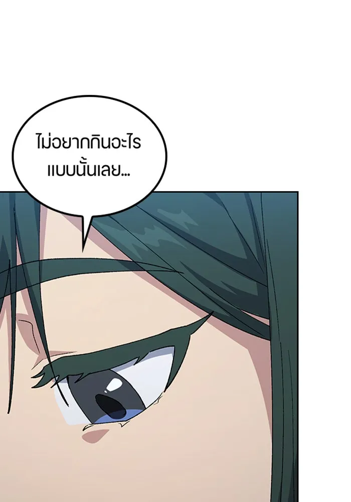 ตั้งแคมป์ฮีลใจในต่างโลก ตอนที่ 97 รูปที่ 53