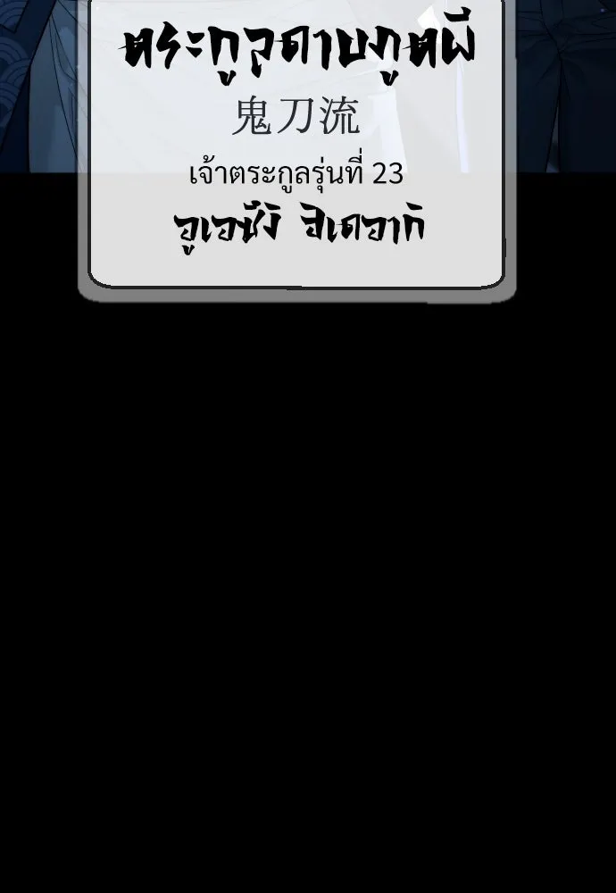 นักฆ่าย้อนวัย ตอนที่ 34 รูปที่ 61