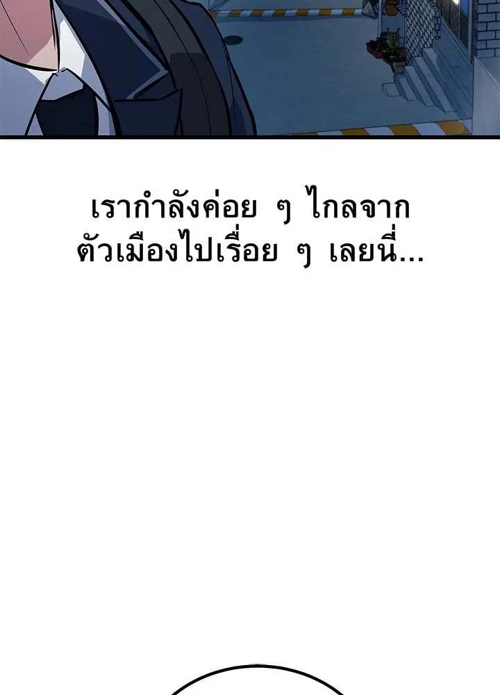 ราชาลานประลอง ตอนที่ 1 รูปที่ 115