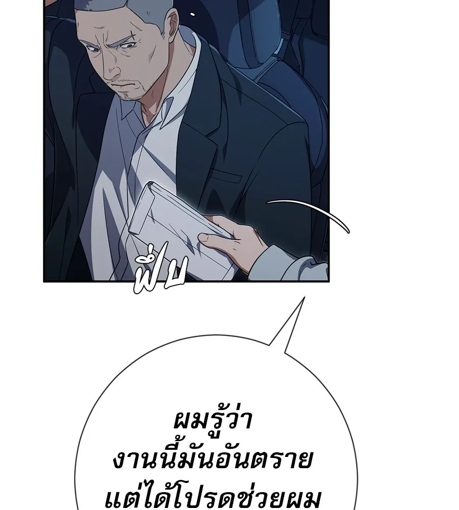 คอลเซ็นเตอร์เปลี่ยนชีวิต ตอนที่ 32 นักล่าเลือด รูปที่ 115