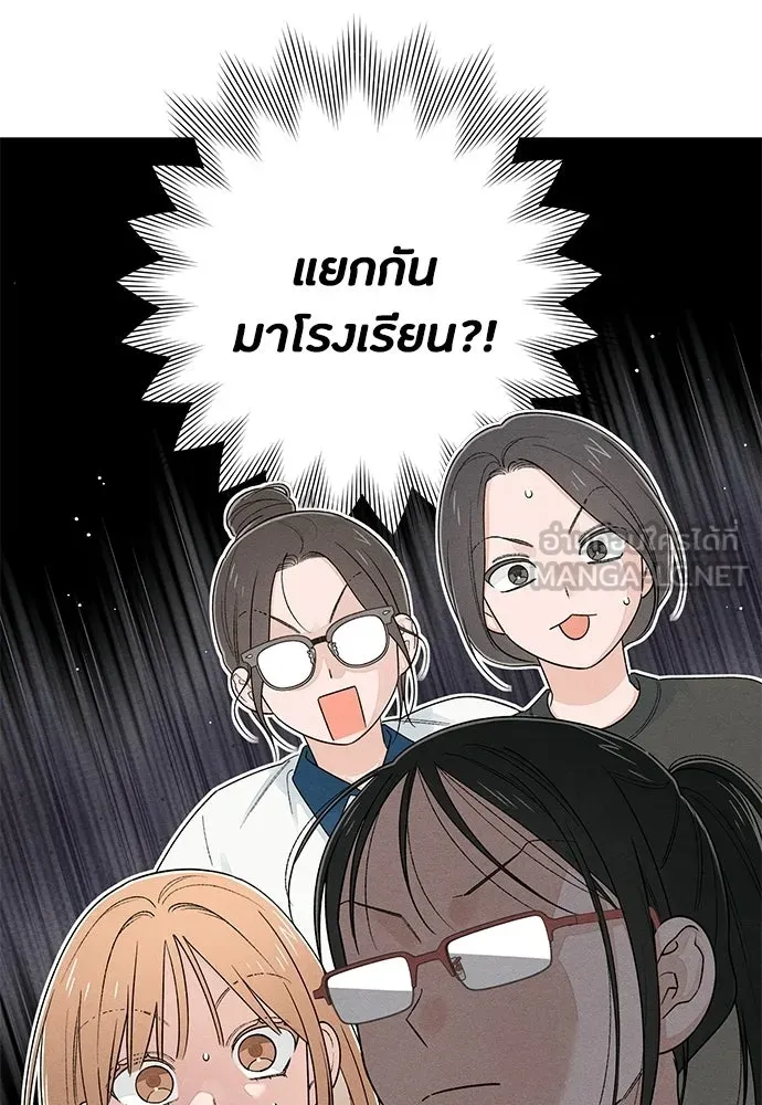 เป็นวัยรุ่นมันเหนื่อย ตอนที่ 97 รูปที่ 39