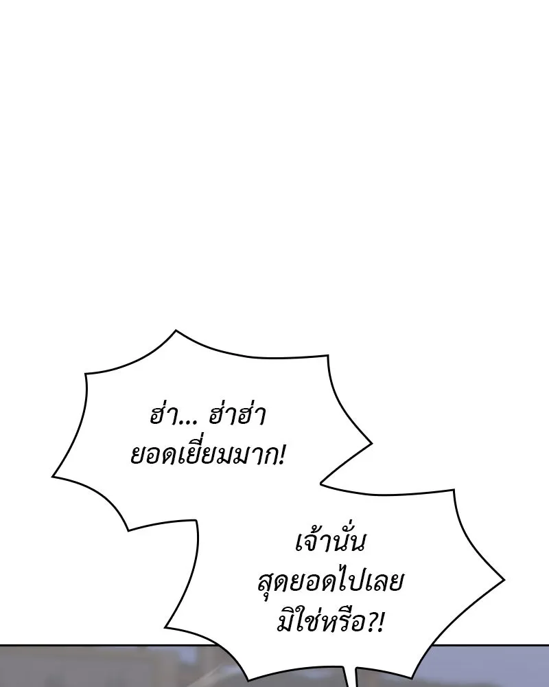 เกิดอีกทีเป็นว่าที่ประมุขลัทธิมาร ตอนที่ 85 รูปที่ 148