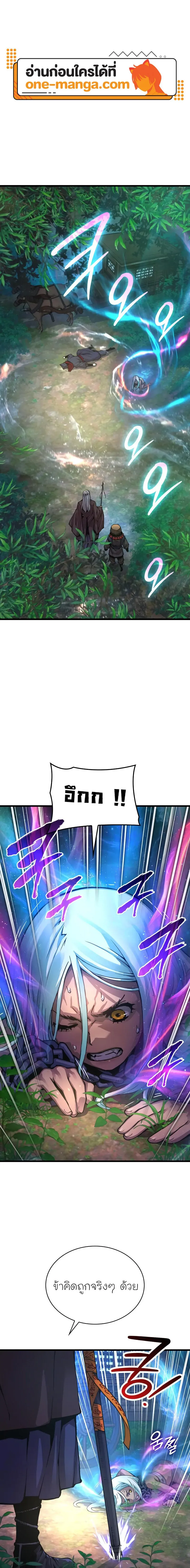 Myst Might Mayhem ตอนที่ ตอนที่ 61 รูปที่ 1