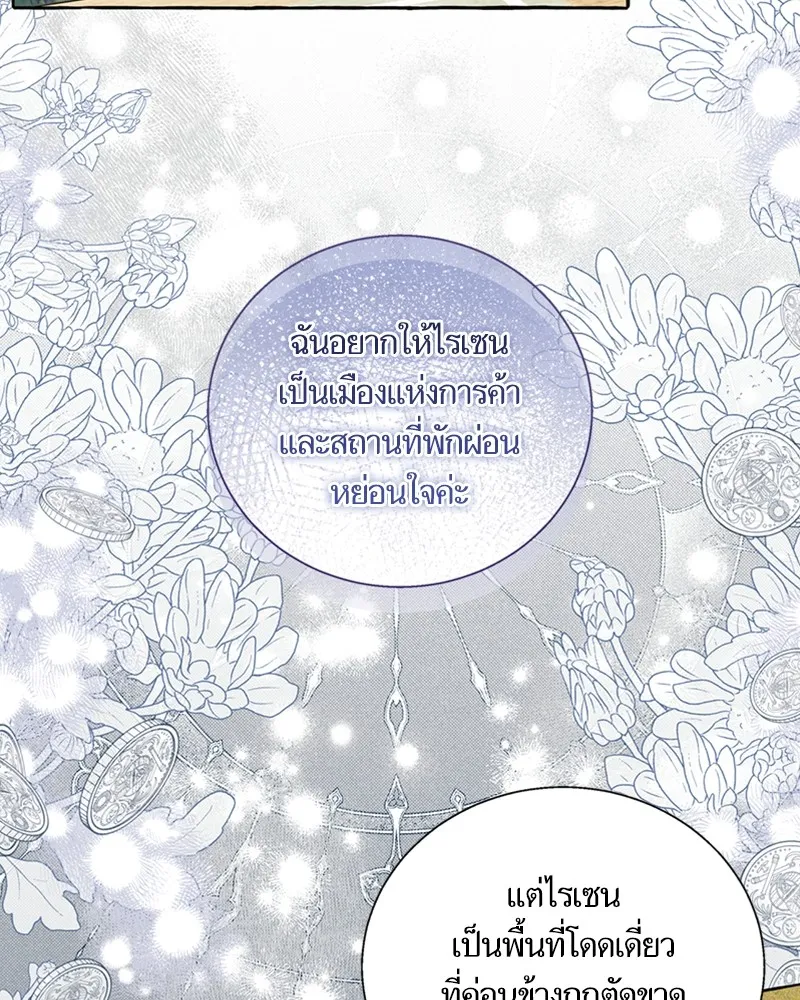 นึกว่าเป็นอิเซไคธรรมดา ตอนที่ 65 รูปที่ 67