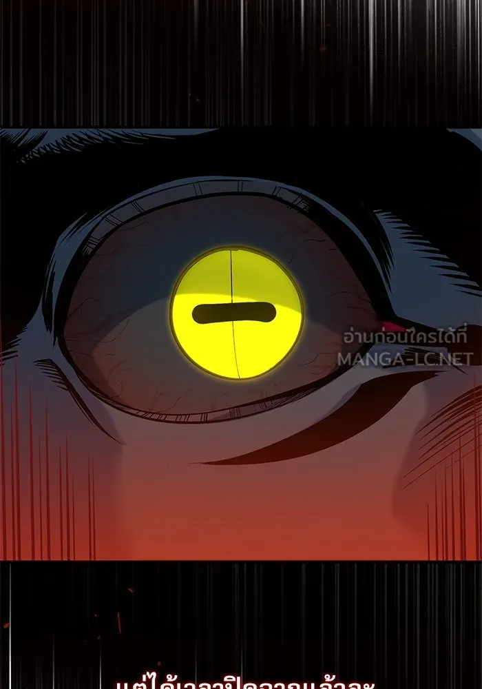 ศาสตราจารย์จำเป็นแห่งอะคาเดมี ตอนที่ 110 รูปที่ 114