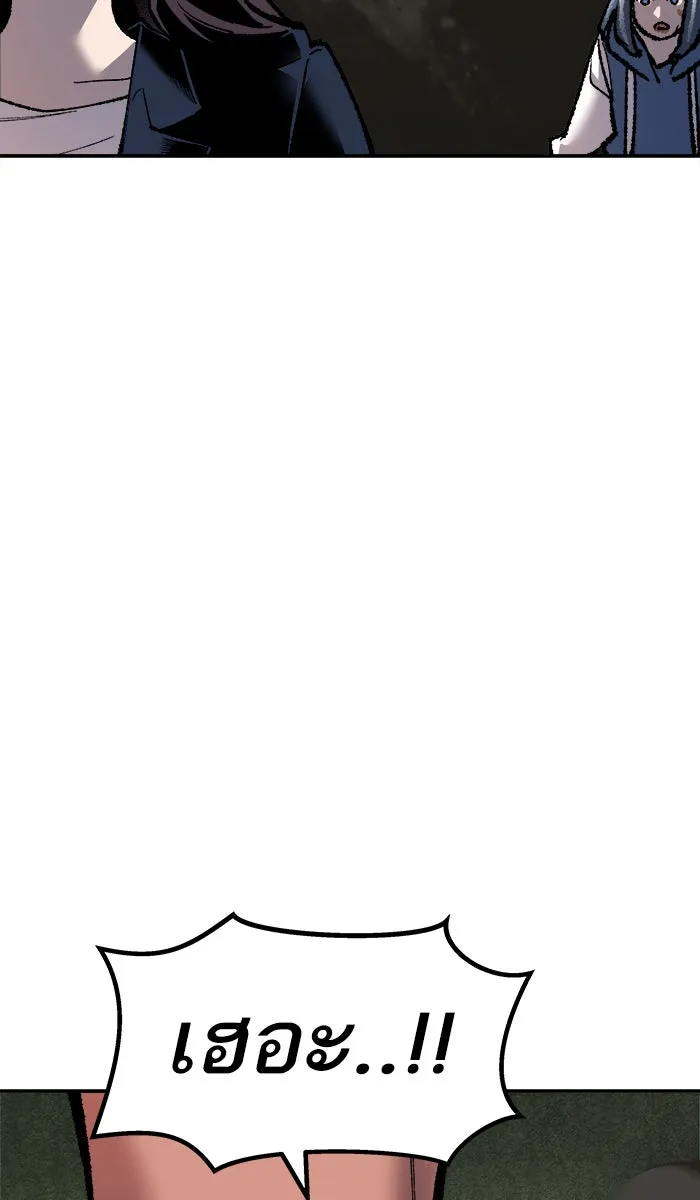 ยอดคนเลเวลทะลุ ตอนที่ 57 ฮิวมานอยด์ (3) รูปที่ 122