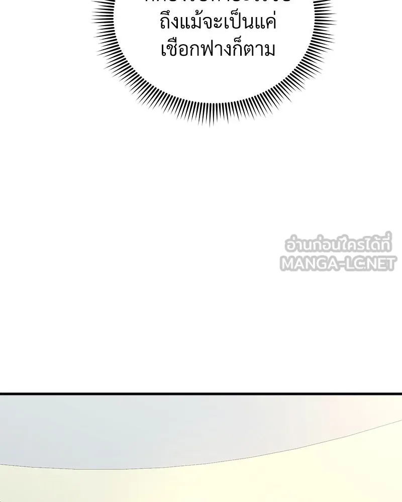 สัปดาห์นี้งดอัปตอนใหม่ ตอนที่ 50 รูปที่ 3