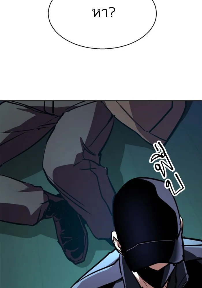 พี่ชายสายบอดี้การ์ด ตอนที่ 201 รูปที่ 80