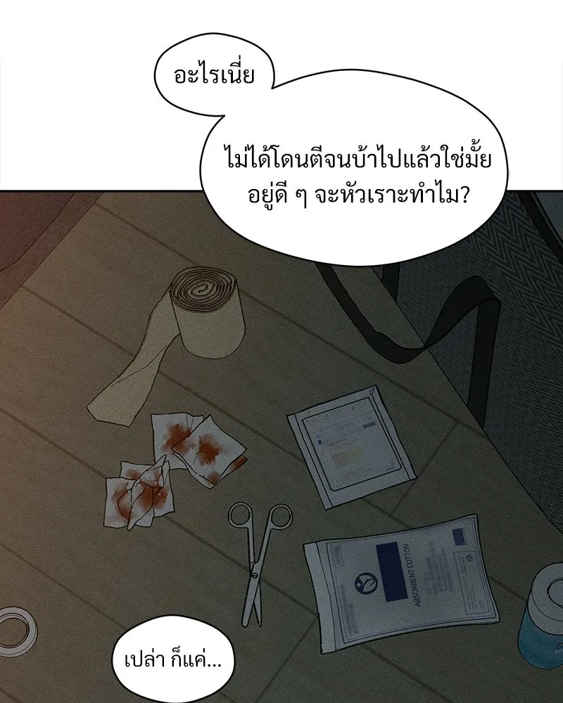บุปผารุ่มราคะ ตอนที่ 93 รูปที่ 43