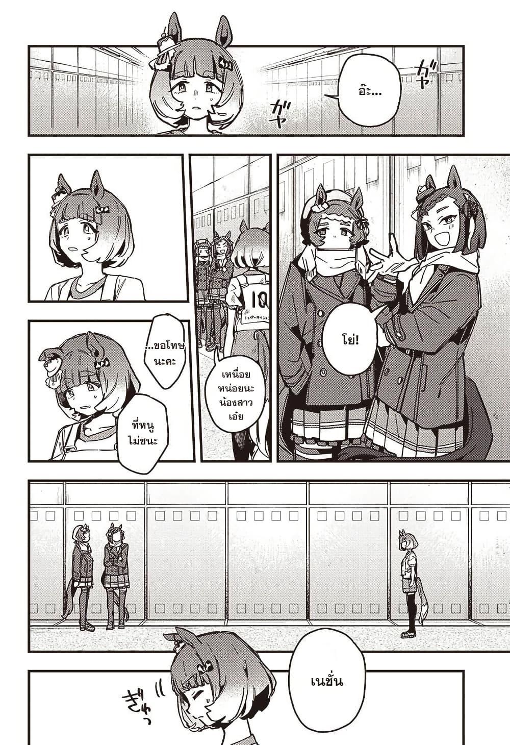 Manga-lc-com อ่านมังงะ อ่านการ์ตูน ออนไลน์ ฟรี Uma Musume Pretty Derby Star Blossom ตอนที่ 1 2 3 4 5 6 7 8 9 10 11 12 13 14 ฟรี ไม่มีโฆษณา Manga-lc - อ่าน มังงะ อ่าน การ์ตูน ออนไลน์ อ่านมังงะ ฟรี