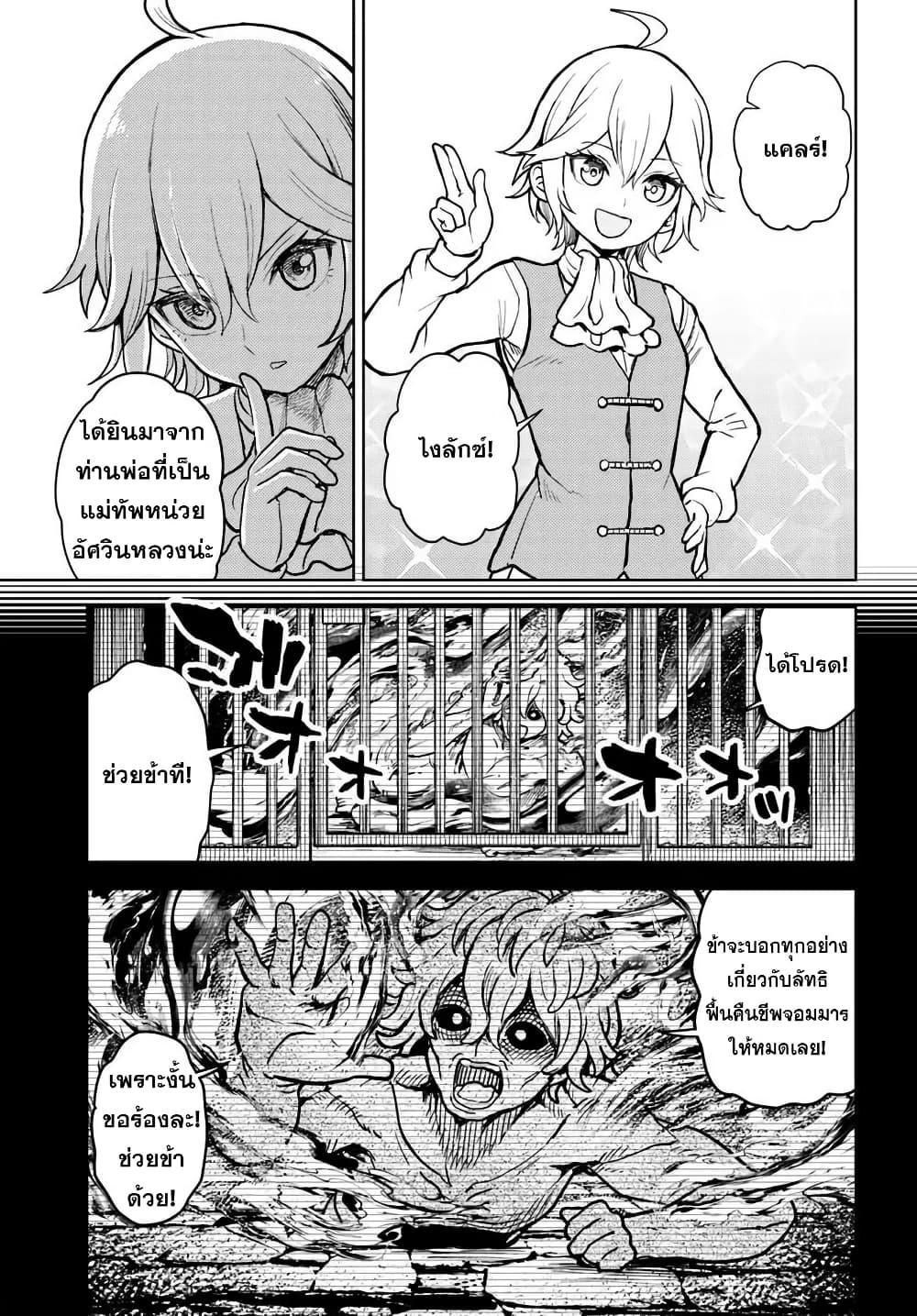 Manga-lc-com อ่านมังงะ อ่านการ์ตูน ออนไลน์ ฟรี I Was Reincarnated as the Villain With Evil Eyes, so I Aim to Be a Mob Character ตอนที่ 1 2 3 4 5 6 7 8 9 10 11 12 13 14 ฟรี ไม่มีโฆษณา Manga-lc - อ่าน มังงะ อ่าน การ์ตูน ออนไลน์ อ่านมังงะ ฟรี